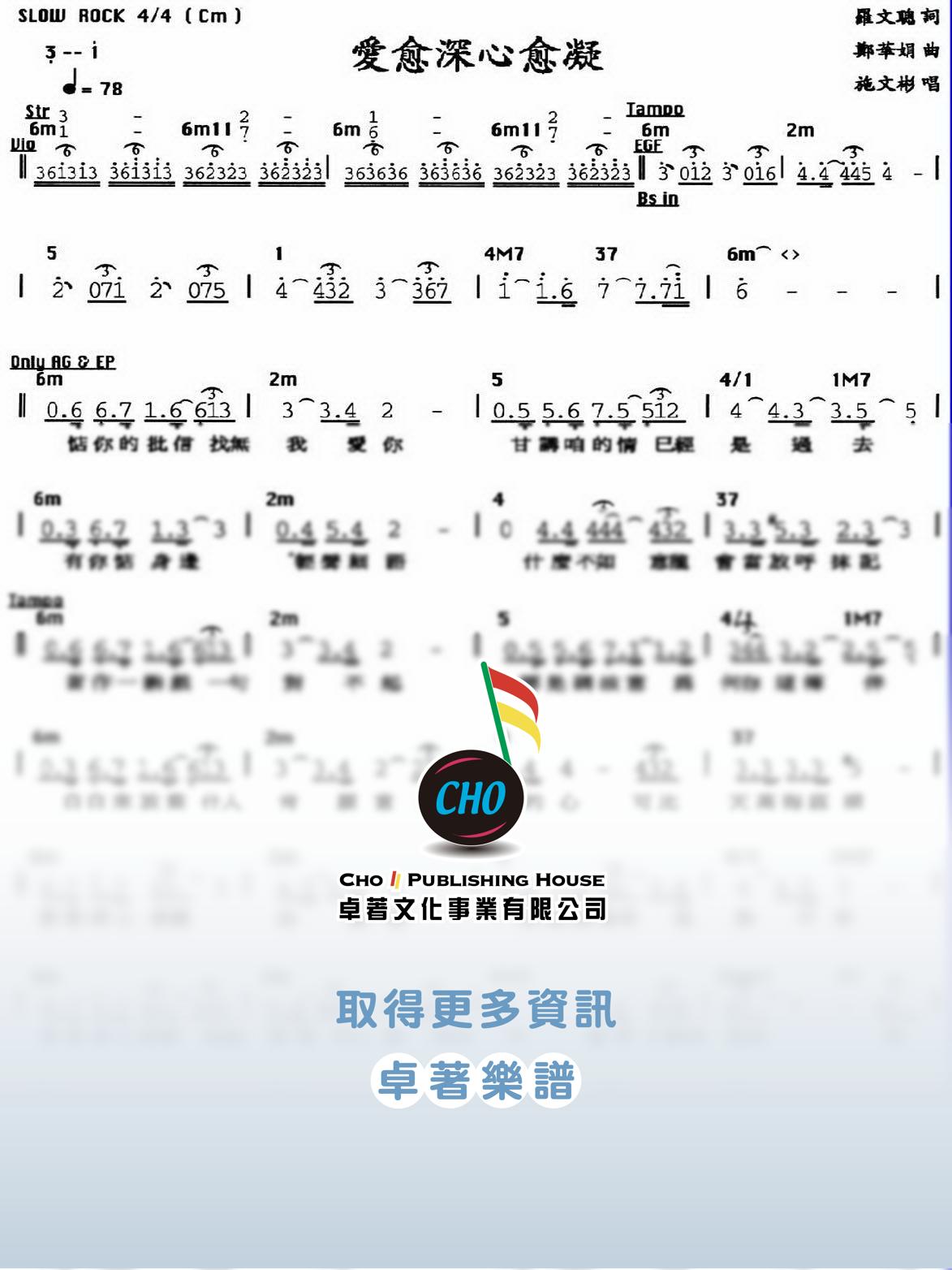愛愈深心愈凝